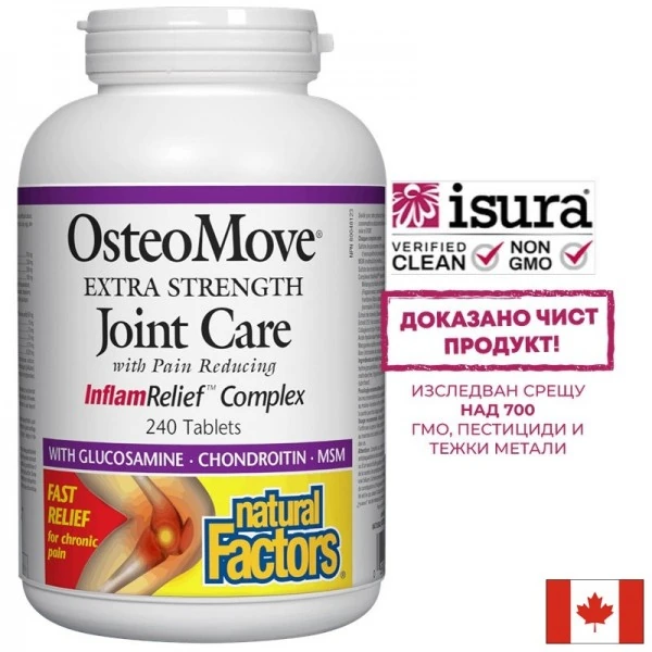 Natural Factors OsteoMove - 240 таблетки